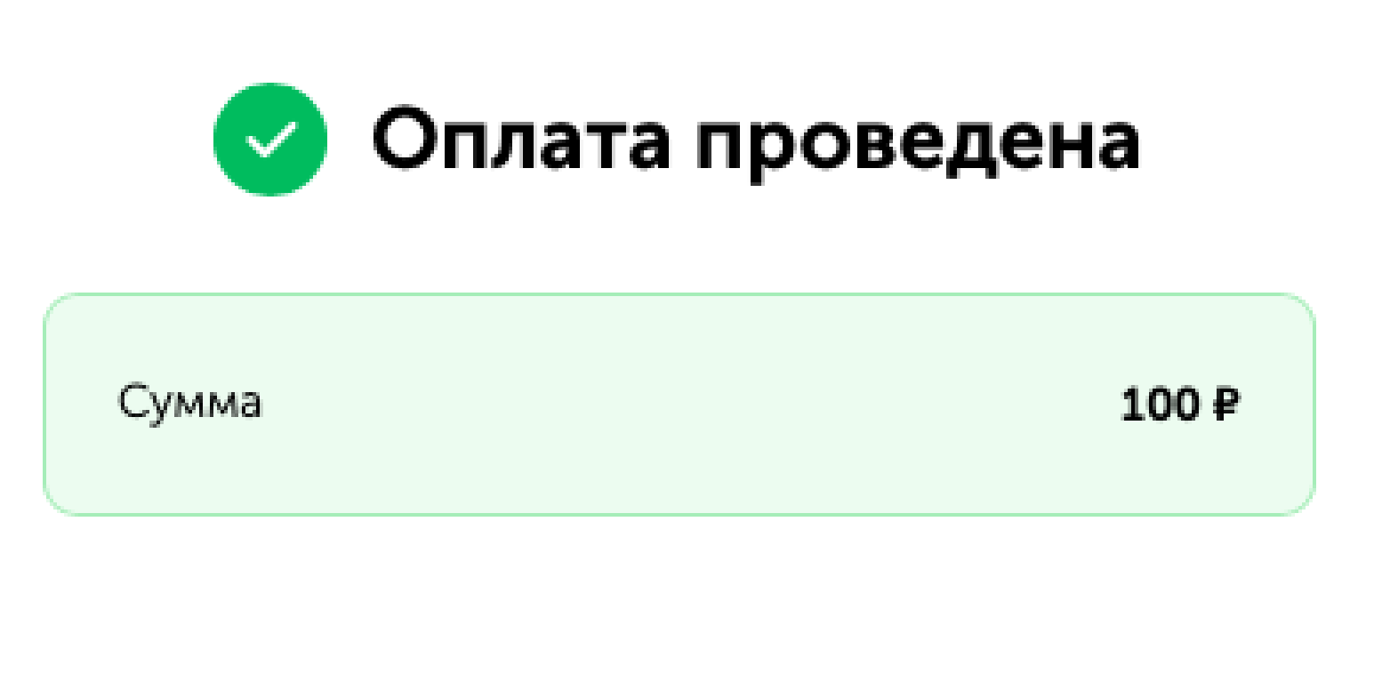 Как принимать платежи на сайте физическому лицу